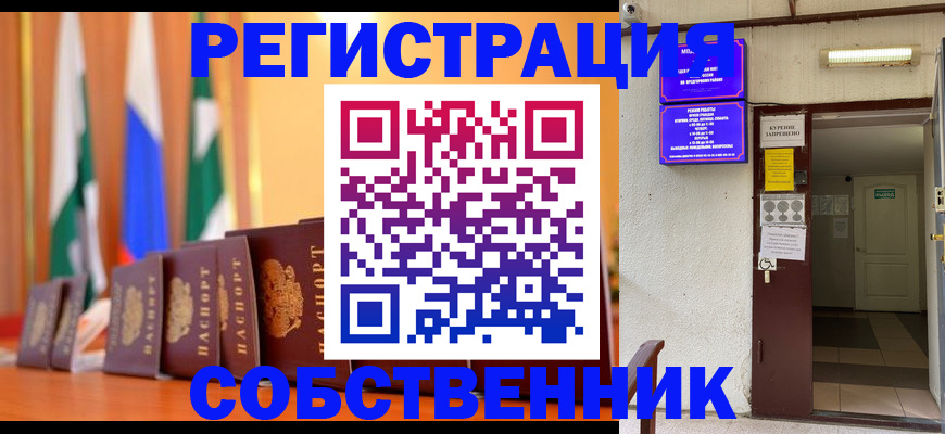 регистрация для школы в Благодарном