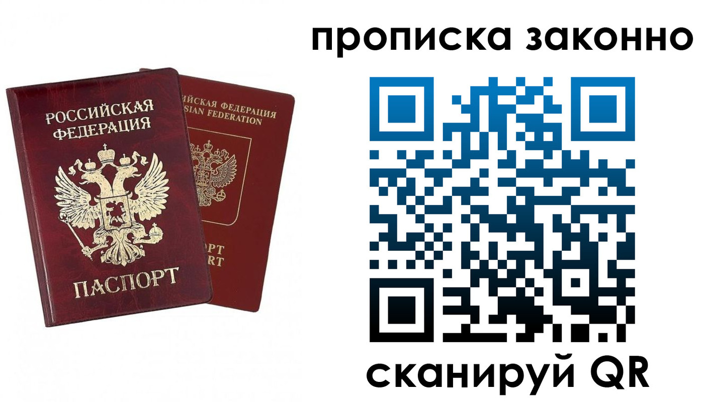временная регистрация купить в Благодарном