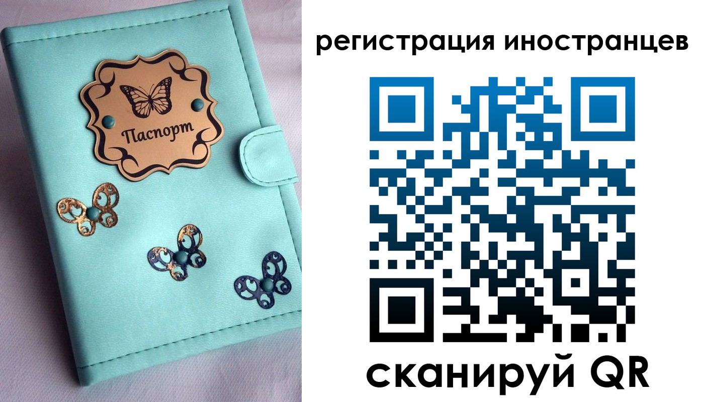 прописка 2025 в Благодарном