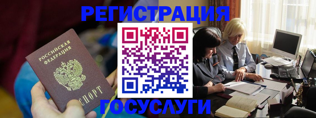 временная регистрация госуслуги в Благодарном