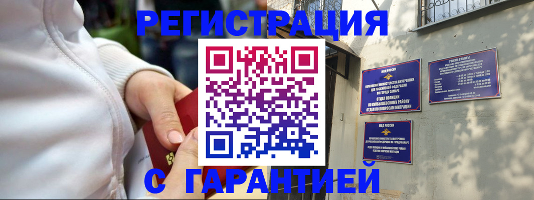временная регистрация гарантия в Благодарном