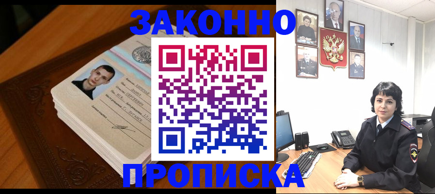 прописка от собственника в Благодарном