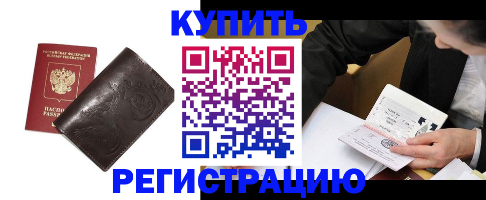 прописка для военкомата в Благодарном