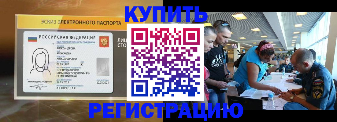 прописка для школы в Благодарном