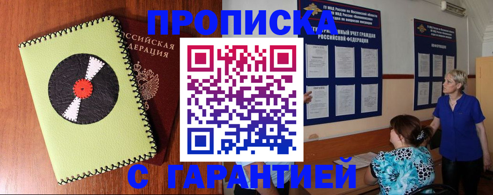 где прописаться в Благодарном